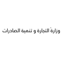 Concours Ministère du Commerce et du Développement des Exportations pour le recrutement de 194 Inspecteurs – 2024 – مناظرة وزارة التجارة لانتداب 194 متفقد